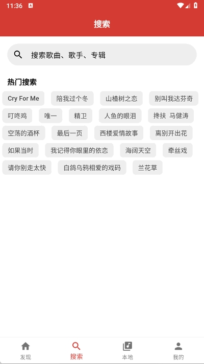 EMO音乐截图2