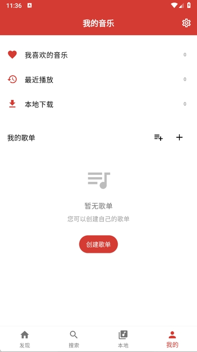 EMO音乐截图4