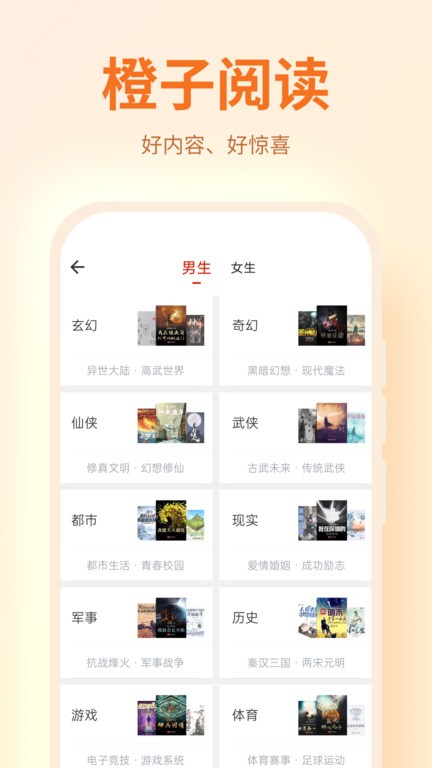 橙子阅读截图1