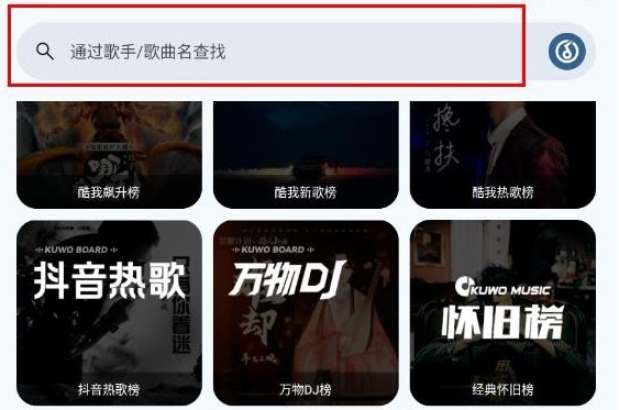 音配app最新版