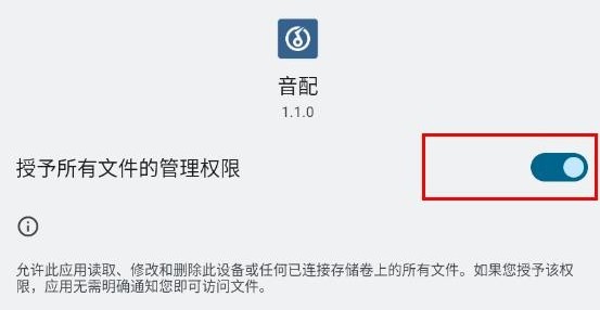 音配app最新版