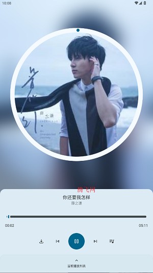 音配app最新版