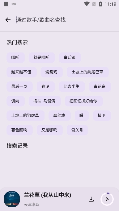 音配截图3