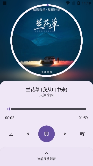 音配截图2