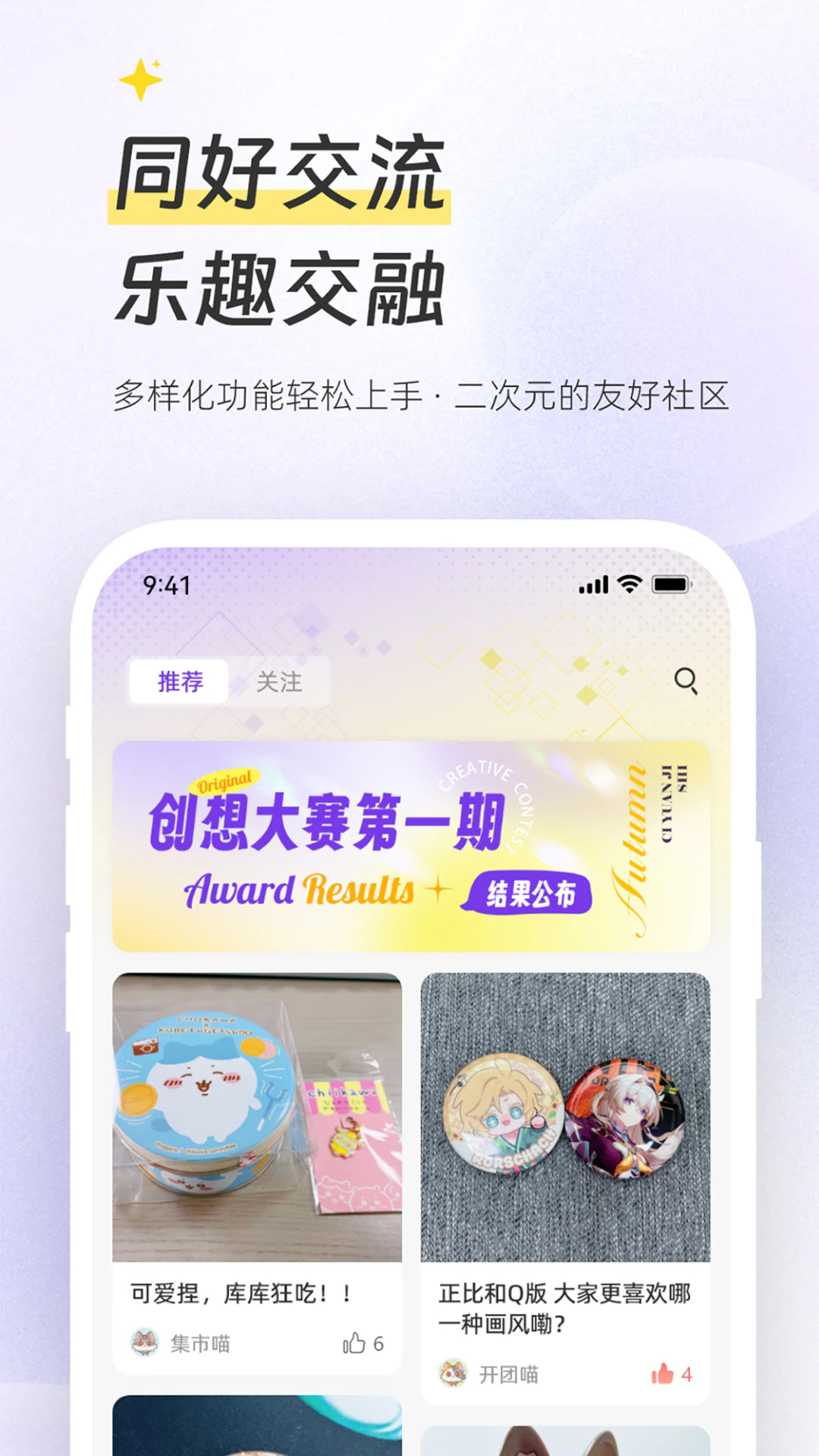 次元集市截图4