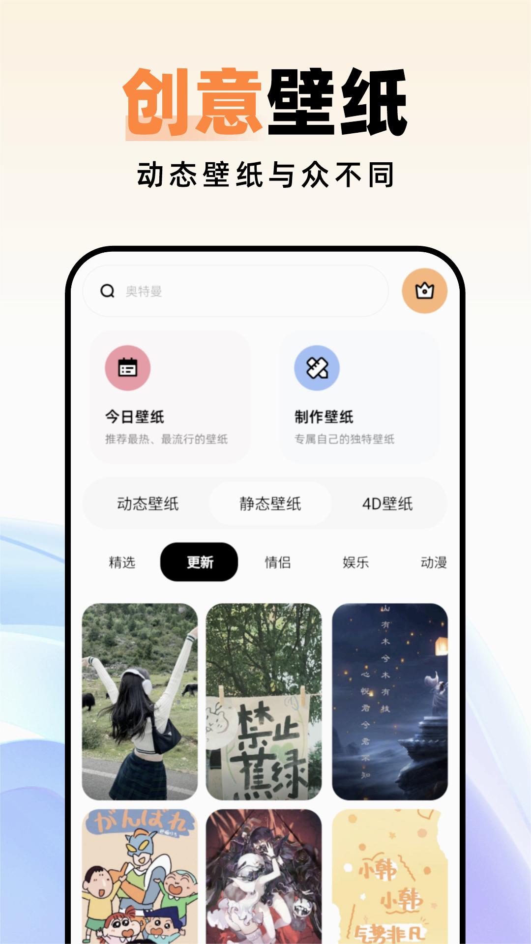 种草壁纸截图3