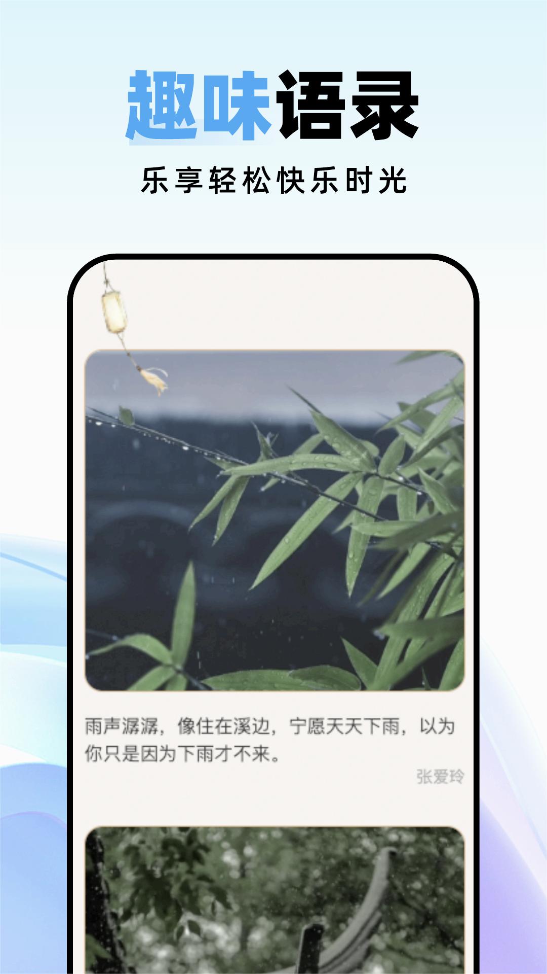 种草壁纸截图2