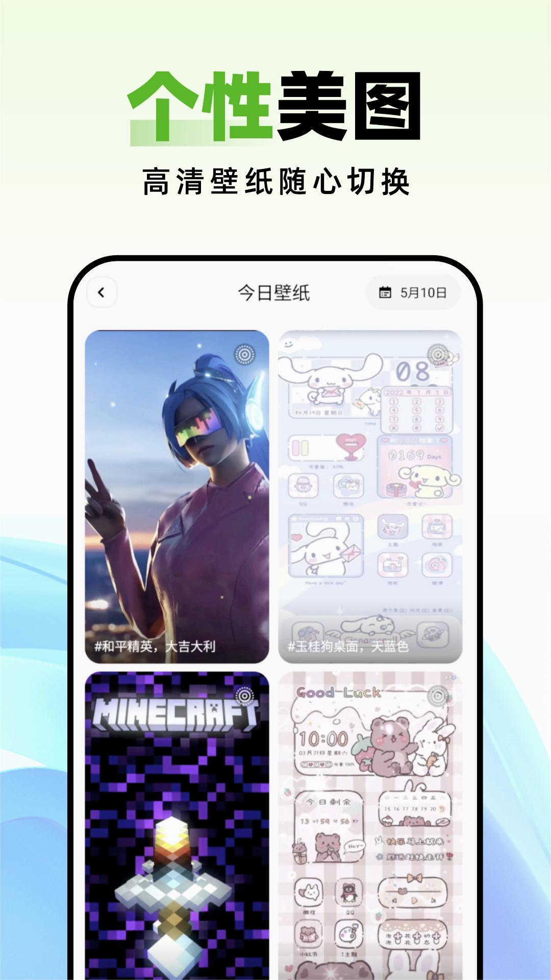 种草壁纸截图4