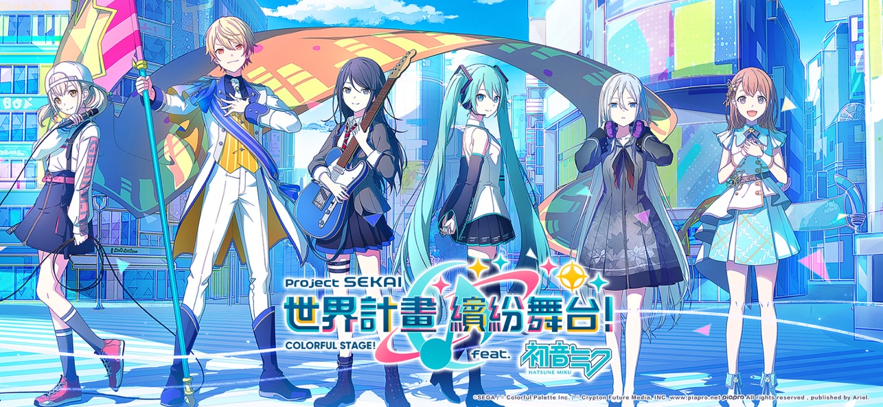 世界计划缤纷舞台台服截图1