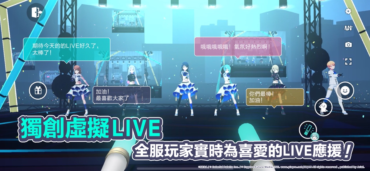世界计划缤纷舞台台服截图5
