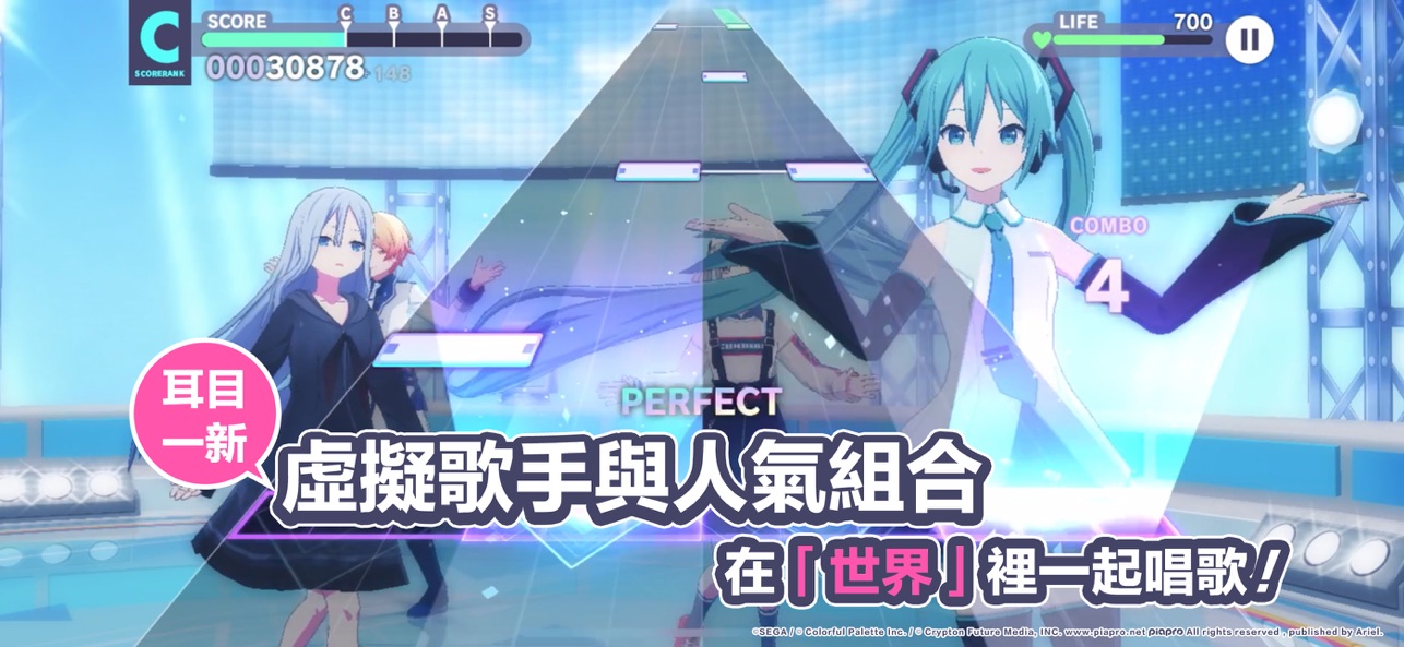 世界计划缤纷舞台台服截图7