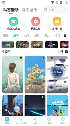 蜻蜓壁纸