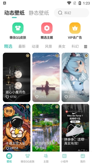 蜻蜓壁纸
