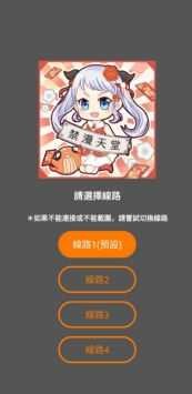 jmcomic2怎么更改观看时候的设置
