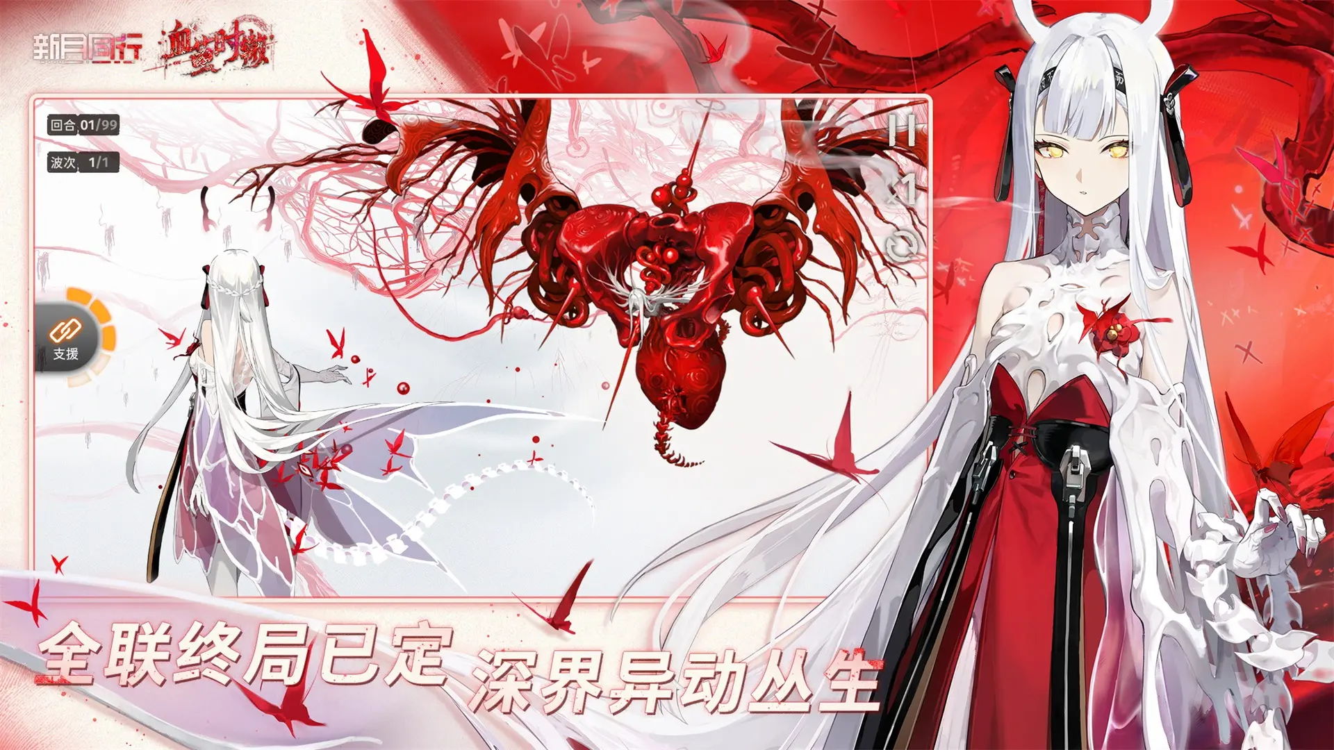 新月同行手游截图2