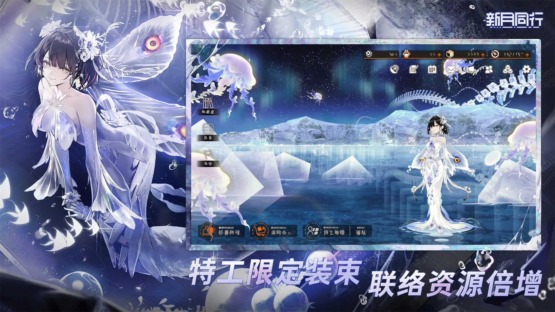 新月同行手游截图5