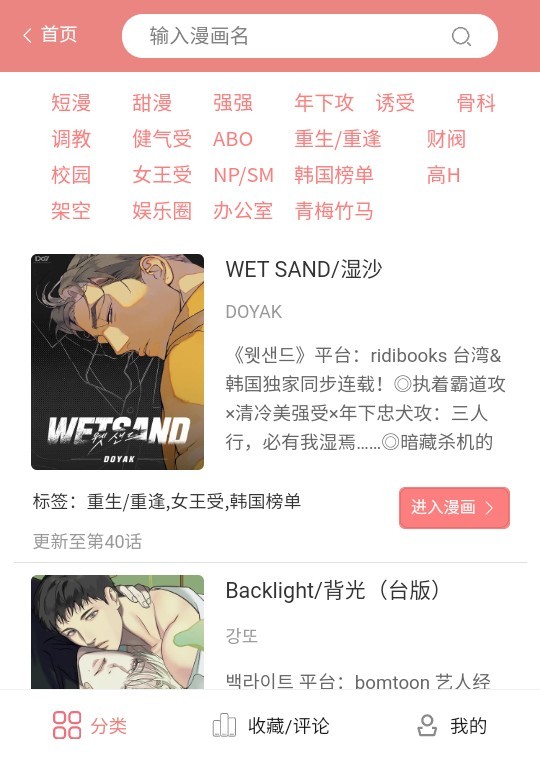 一耽女孩漫画最新版