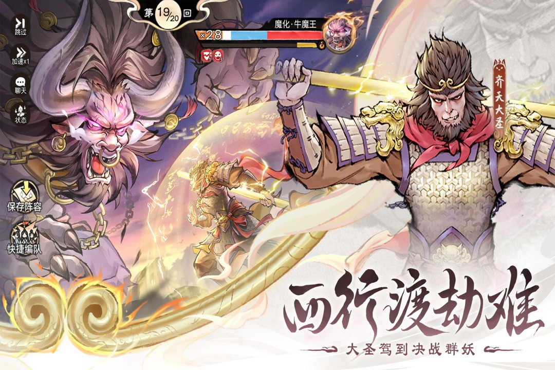 最强祖师官方正版截图5