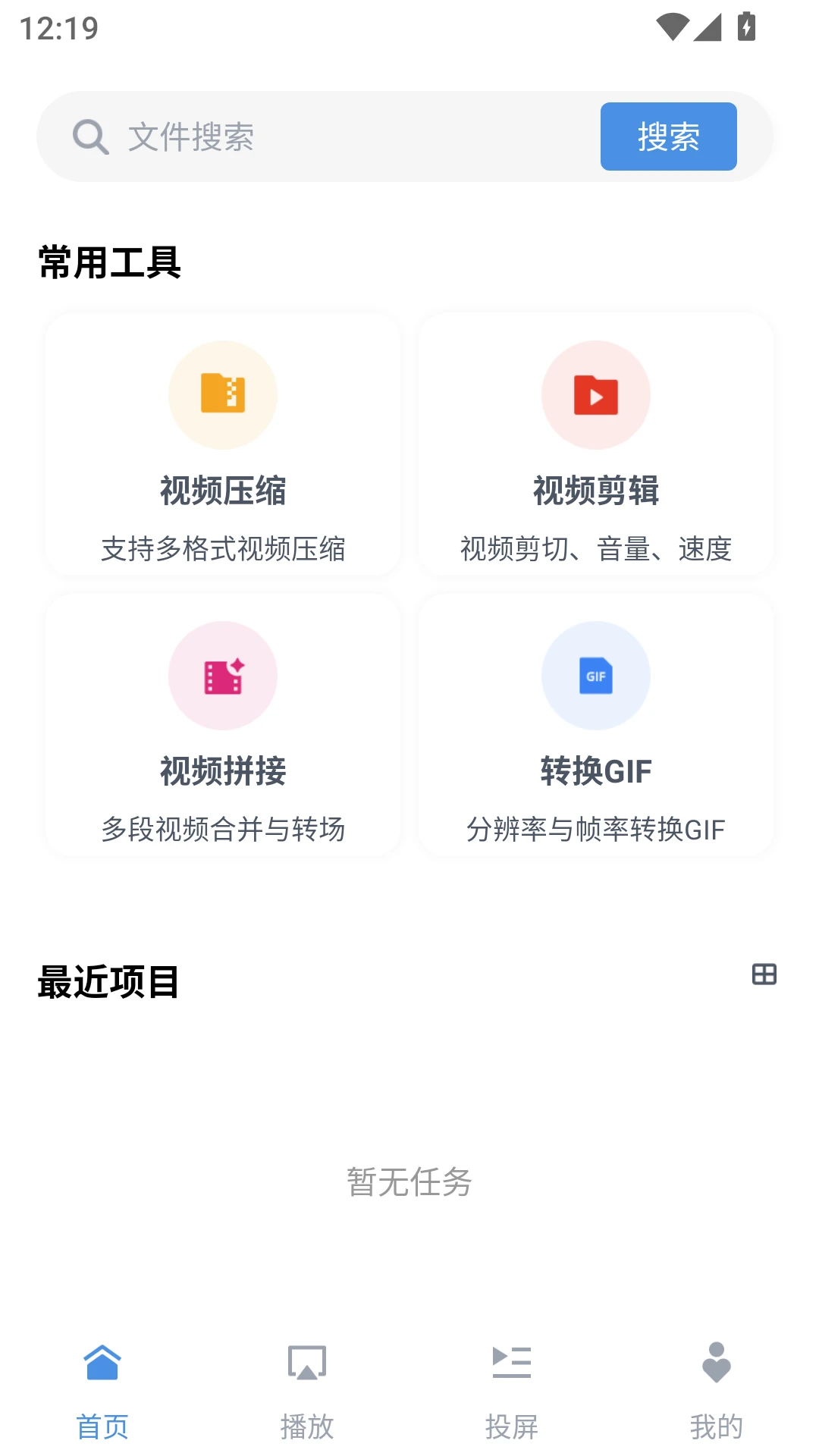 8x8x截图1