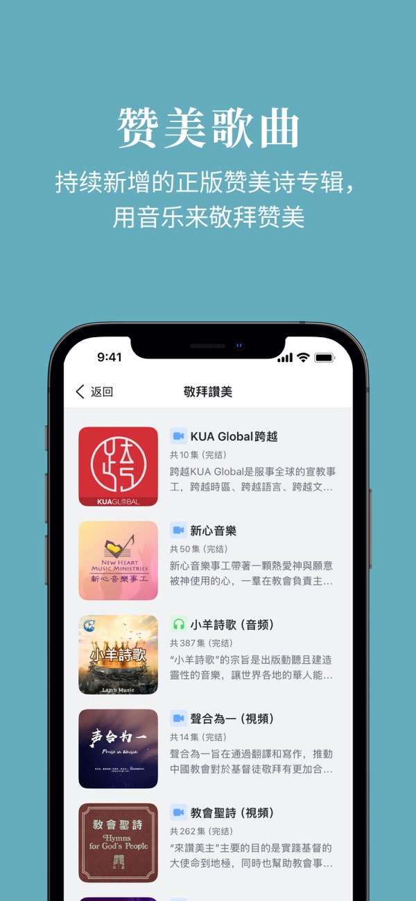 微读圣经免费版截图3
