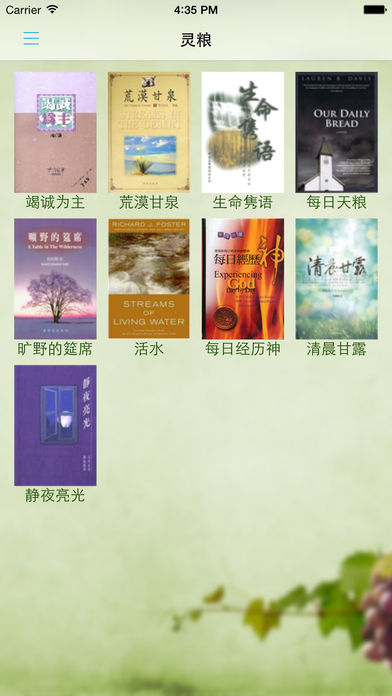 读圣经鸽子版截图1
