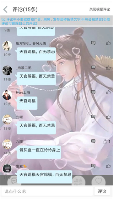 轻音社截图2