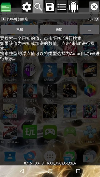gg修改器免root版截图1