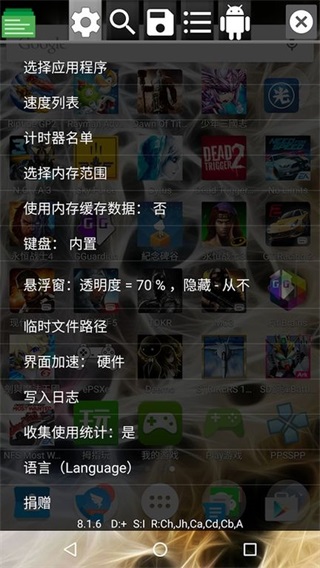 gg修改器免root版截图2