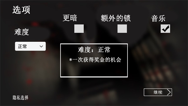恐怖老奶奶中文版截图1