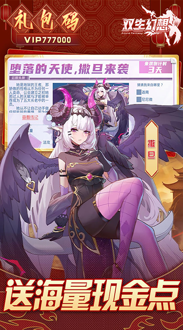 双生幻想蛇年新春版截图5