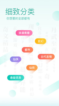 全本免费阅读器截图1