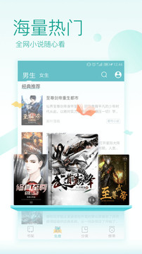 全本免费阅读器截图4