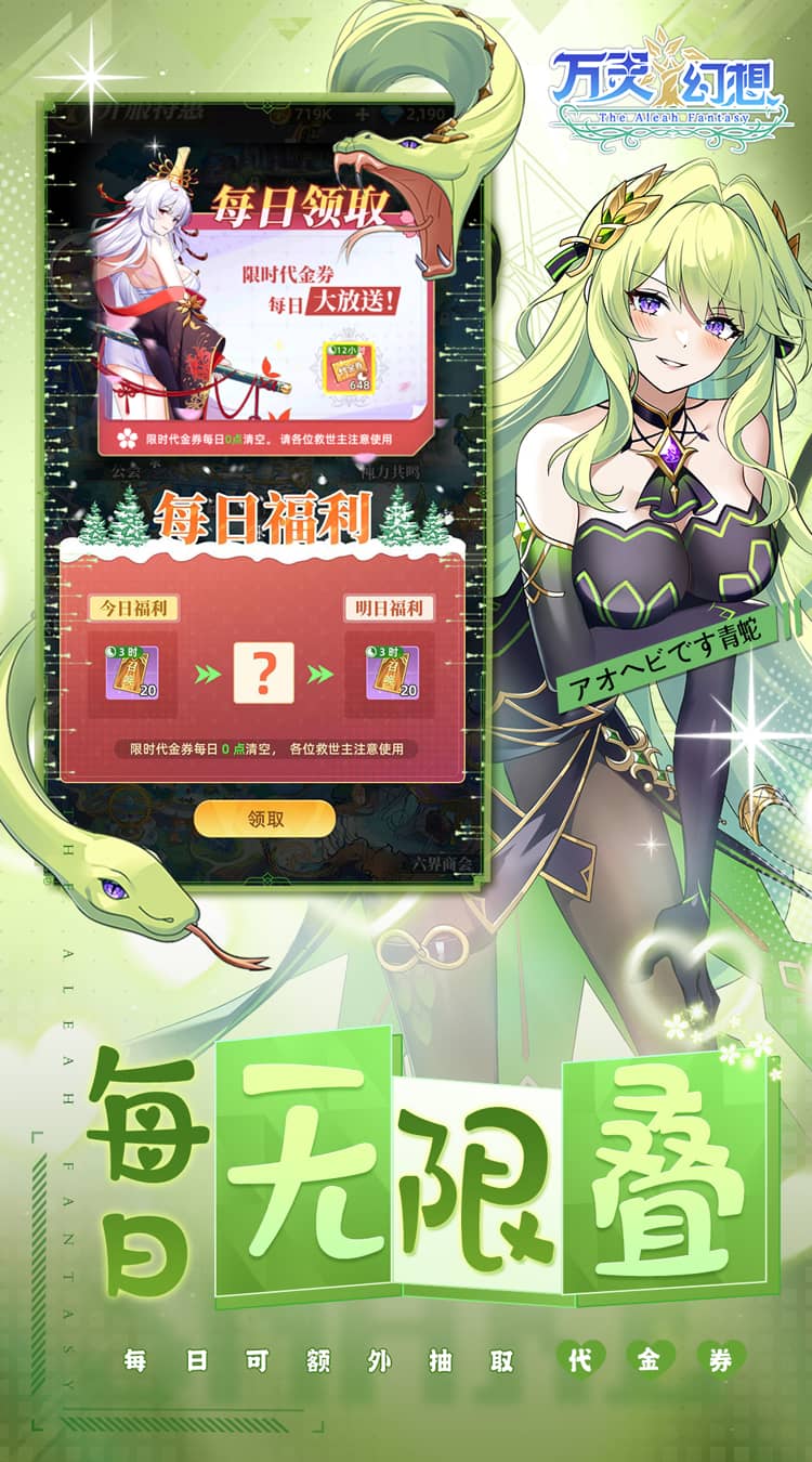 万灵幻想0.1折版截图3