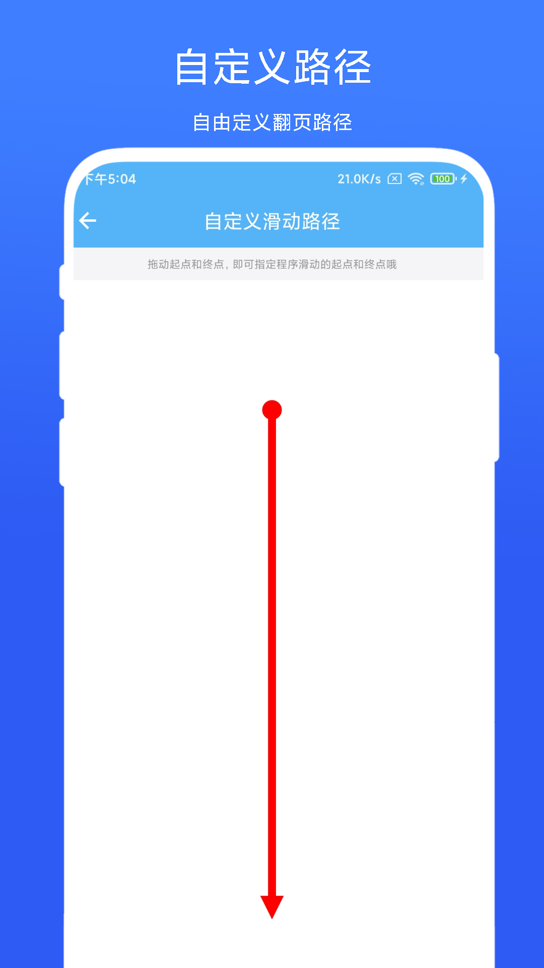 自动翻页器截图4