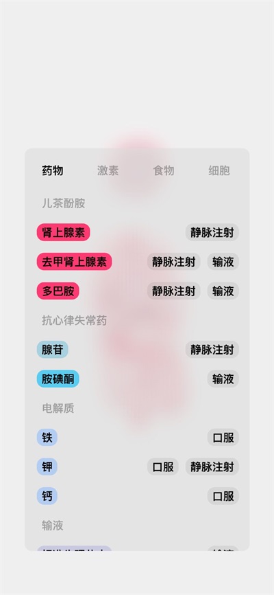 life生命模拟器截图2