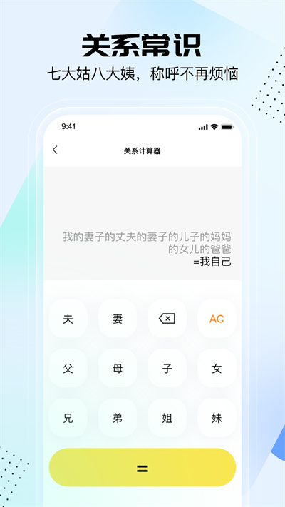悟空工具箱截图2