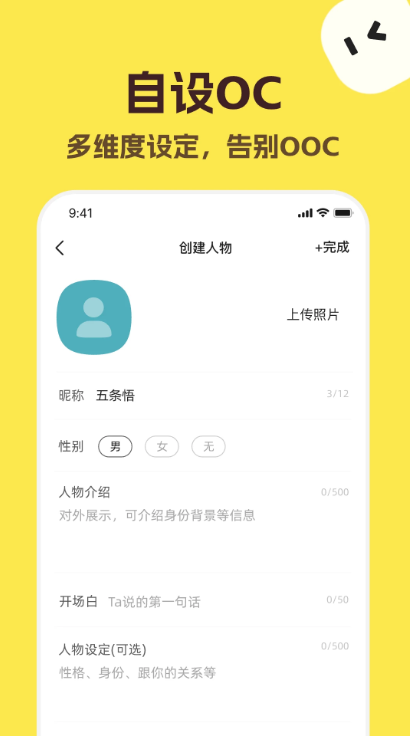 talkmaker截图1