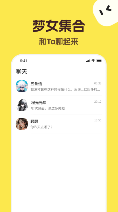 talkmaker截图2