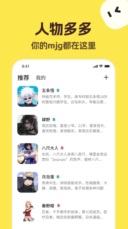talkmaker截图3
