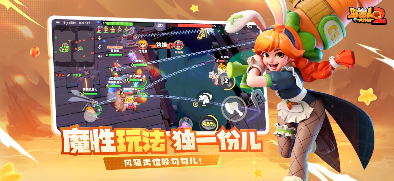 野蛮人大作战2截图2