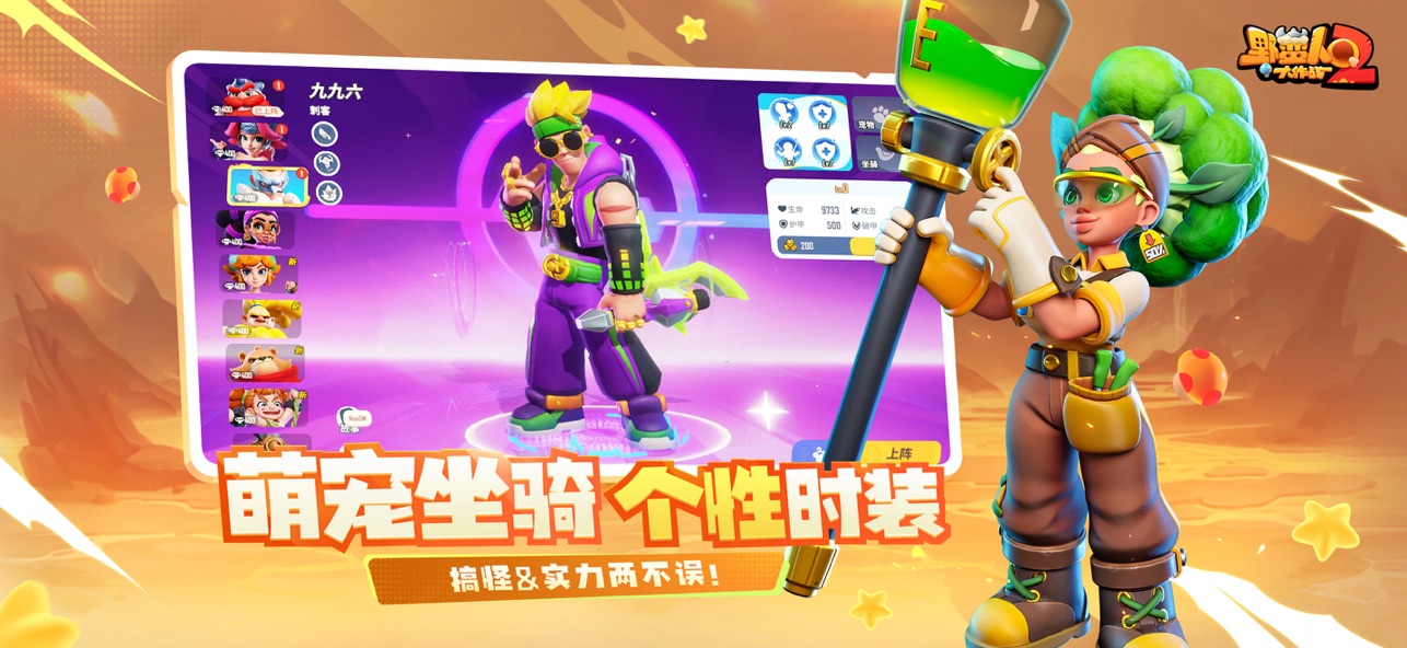 野蛮人大作战2截图7