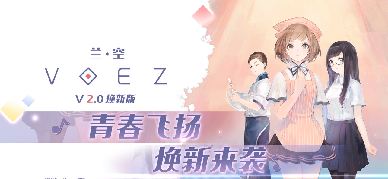 兰空截图1