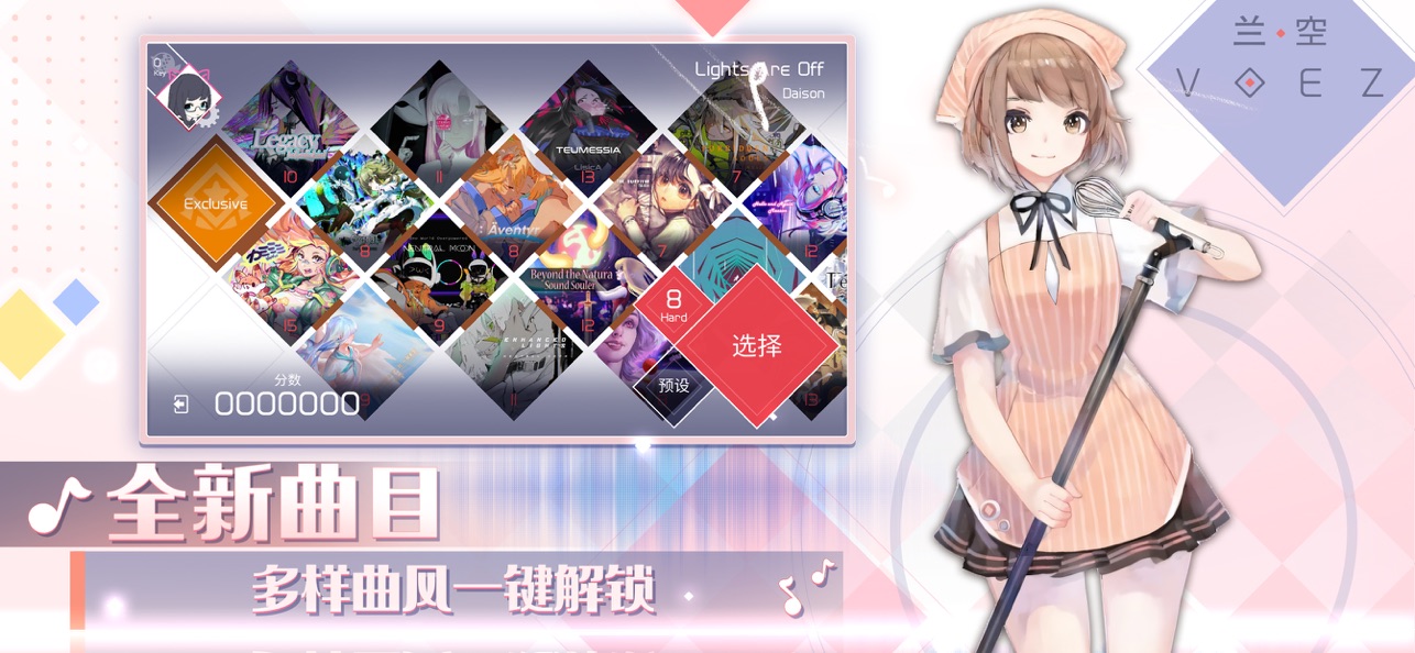 兰空截图2