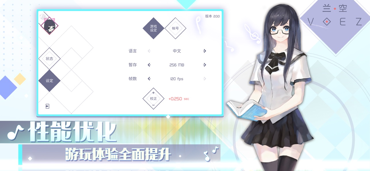 兰空截图3