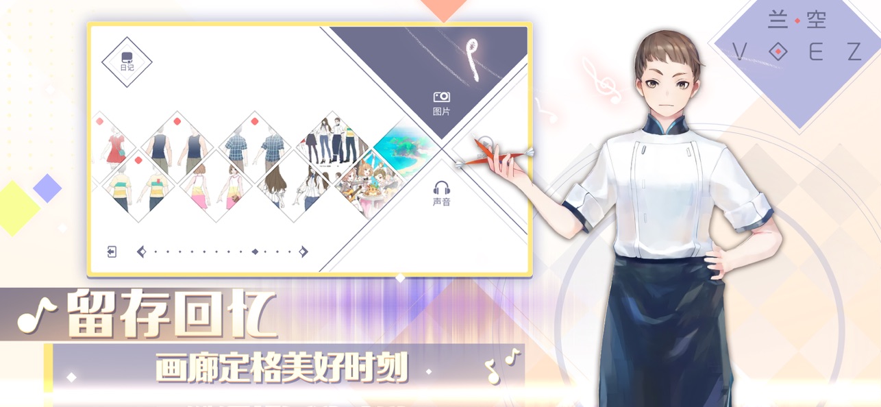 兰空截图5