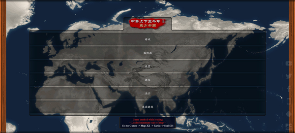 中华上下五千年2明清易代截图3