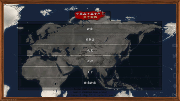 中华上下五千年2辽宋金元截图2