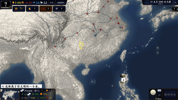 中华上下五千年2辽宋金元截图3
