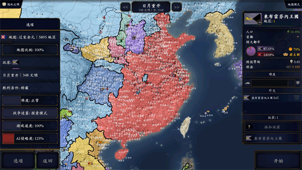 中华上下五千年2辽宋金元截图5