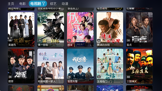 影视仓tv版截图1